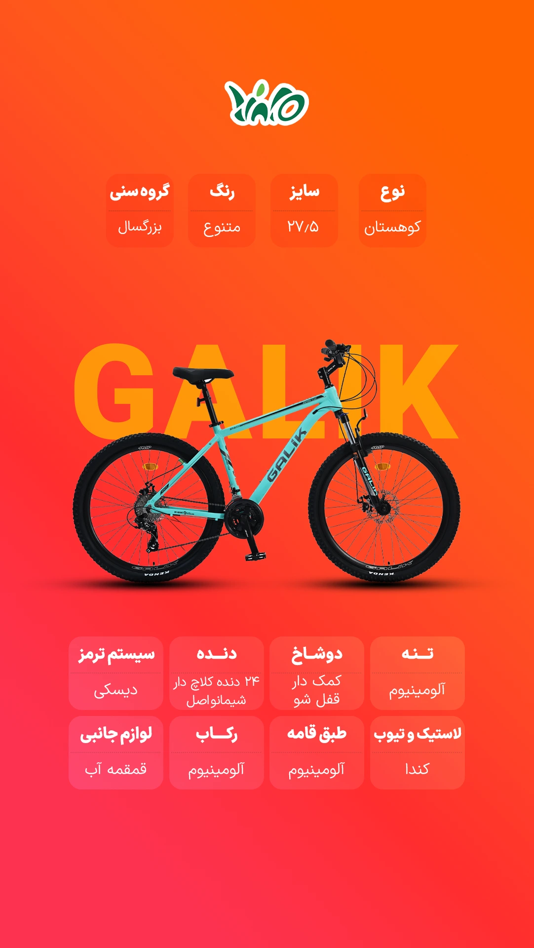 دوچرخه کوهستان